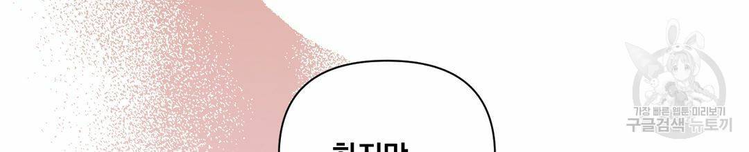 킬 더 라이츠 40화 46