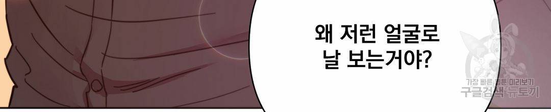 킬 더 라이츠 40화 50