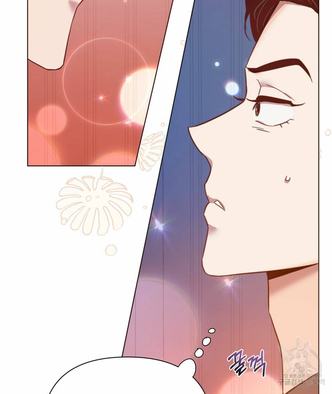 킬 더 라이츠 40화 53