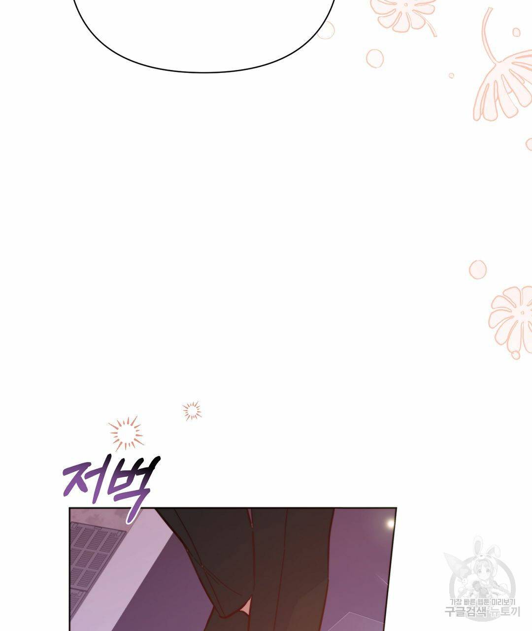 킬 더 라이츠 40화 55