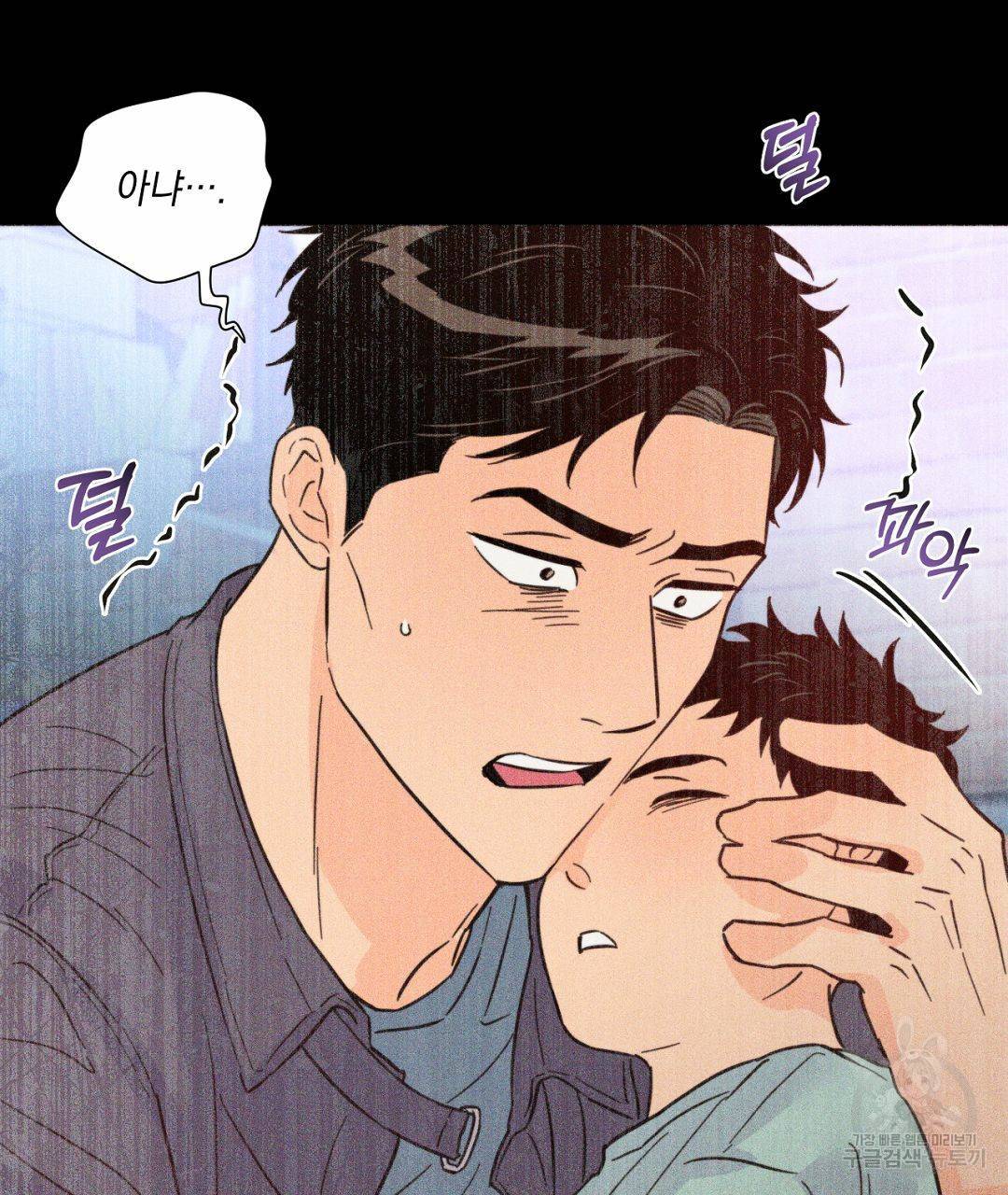 킬 더 라이츠 40화 79