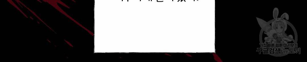 킬 더 라이츠 40화 102