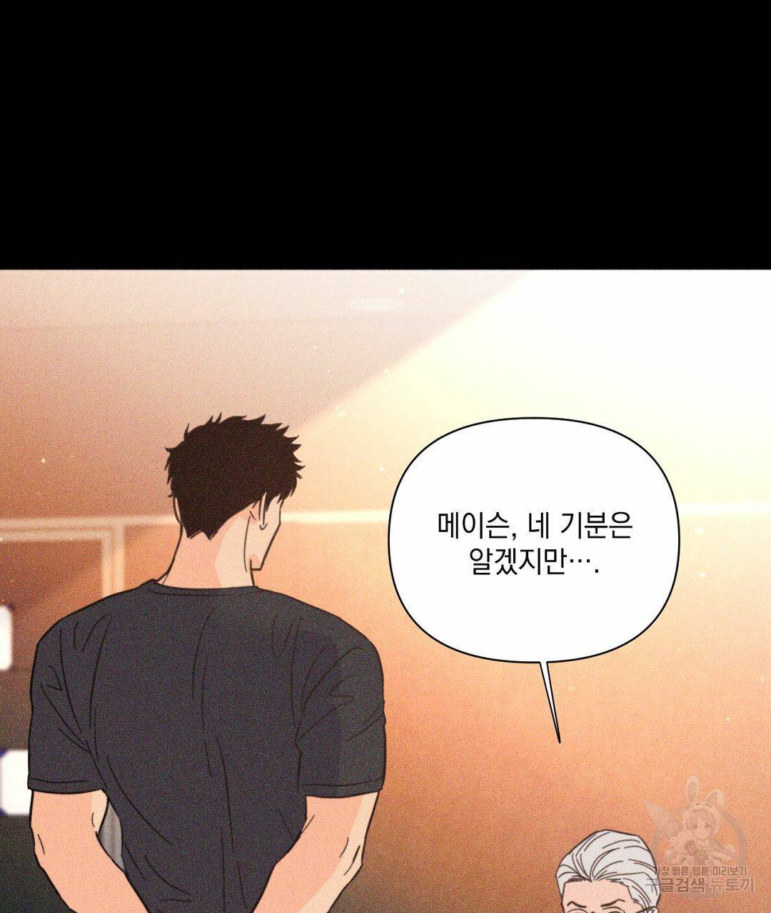 킬 더 라이츠 40화 109