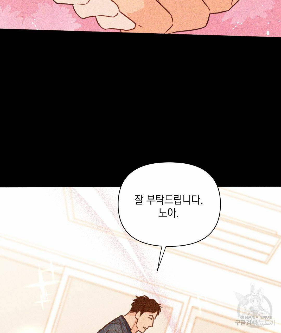 킬 더 라이츠 40화 125