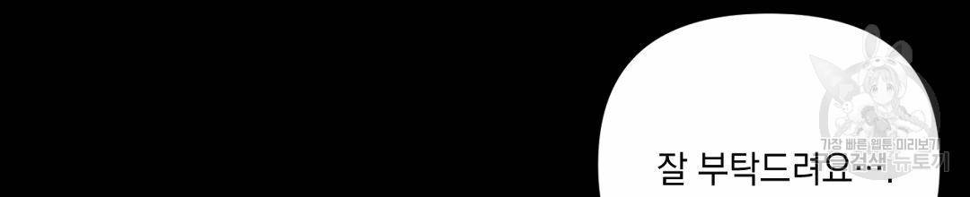 킬 더 라이츠 40화 128