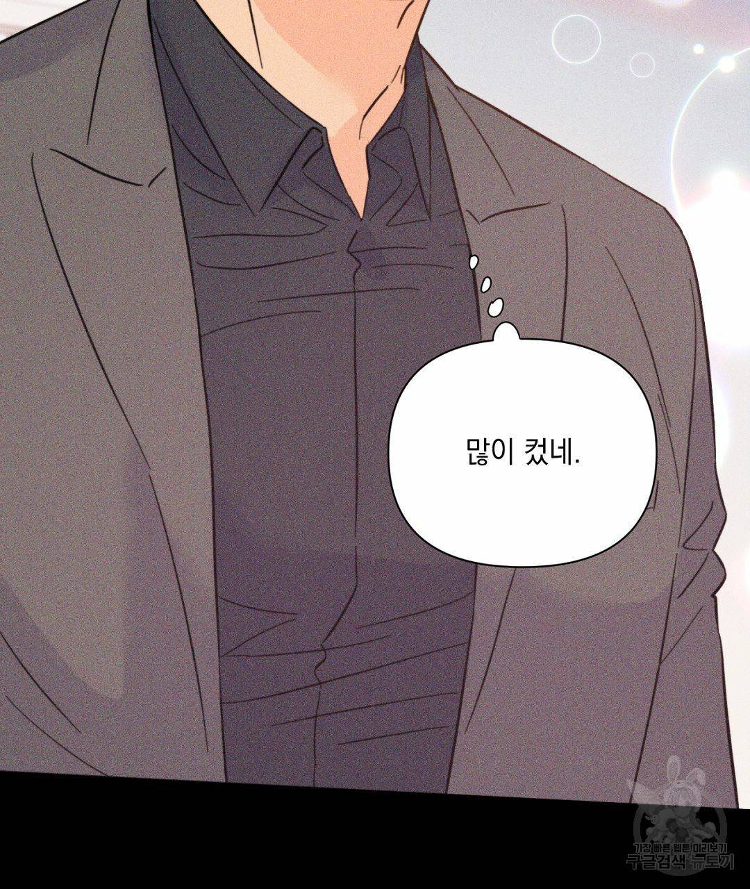 킬 더 라이츠 40화 133