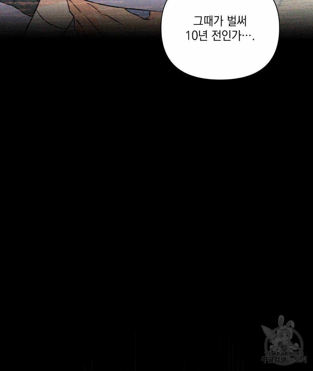 킬 더 라이츠 40화 137