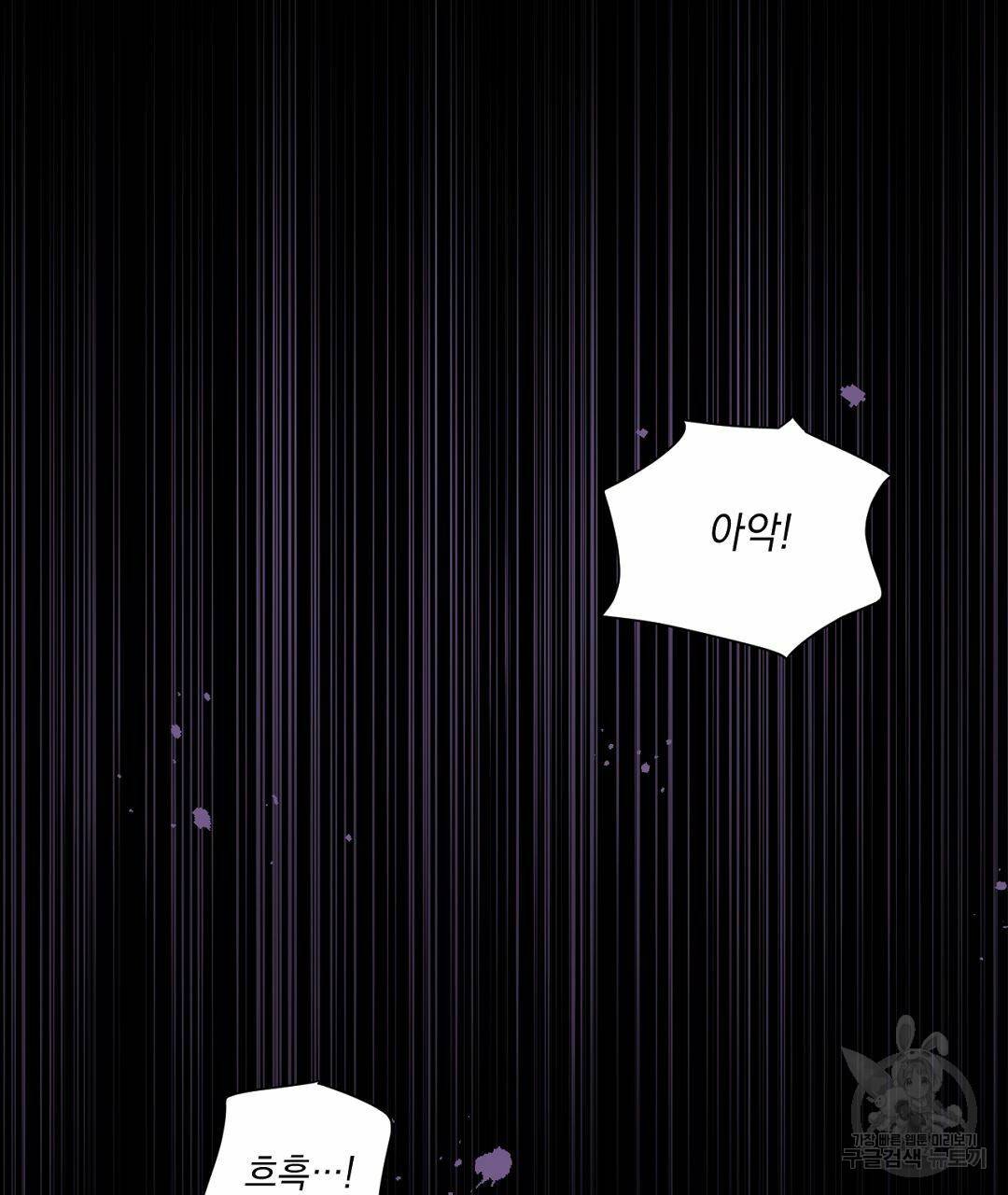 킬 더 라이츠 40화 139
