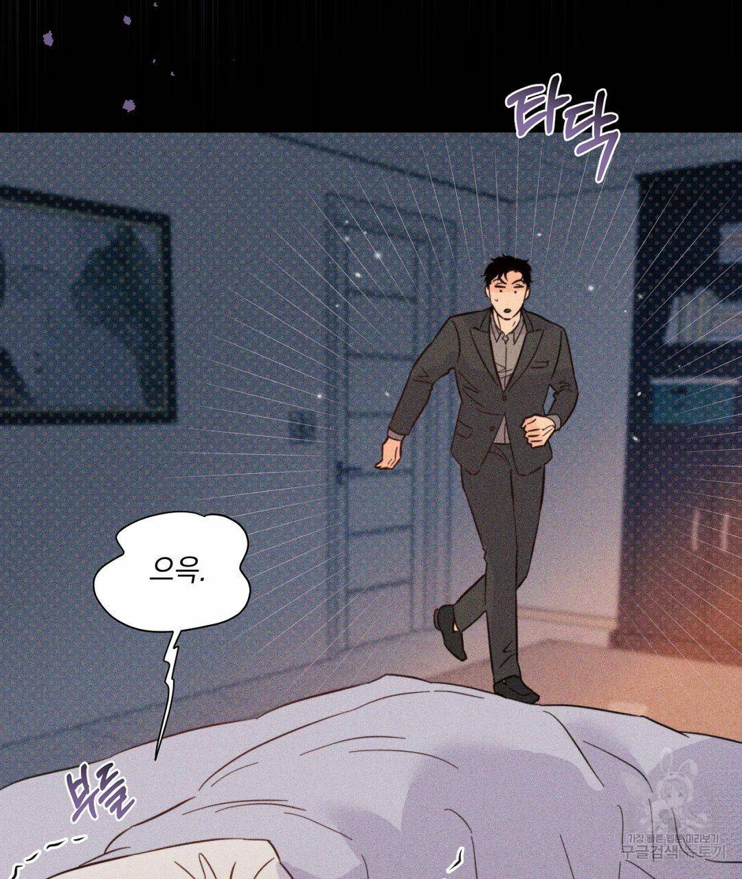 킬 더 라이츠 40화 141