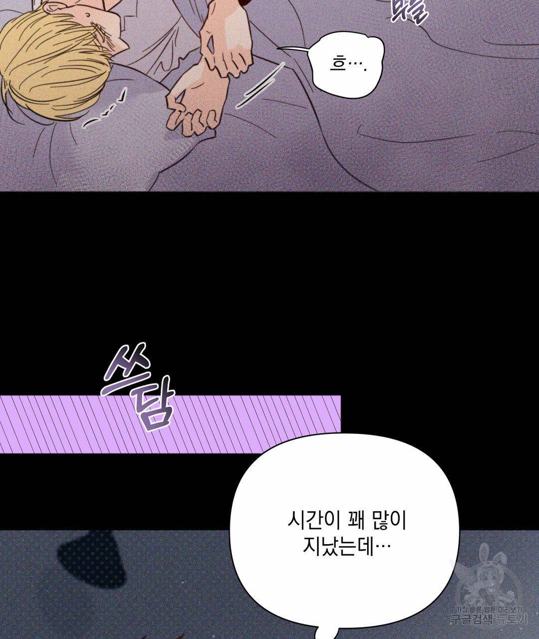 킬 더 라이츠 40화 143