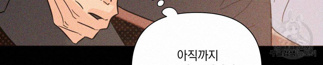 킬 더 라이츠 40화 146