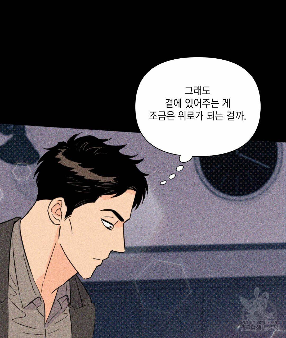 킬 더 라이츠 40화 155