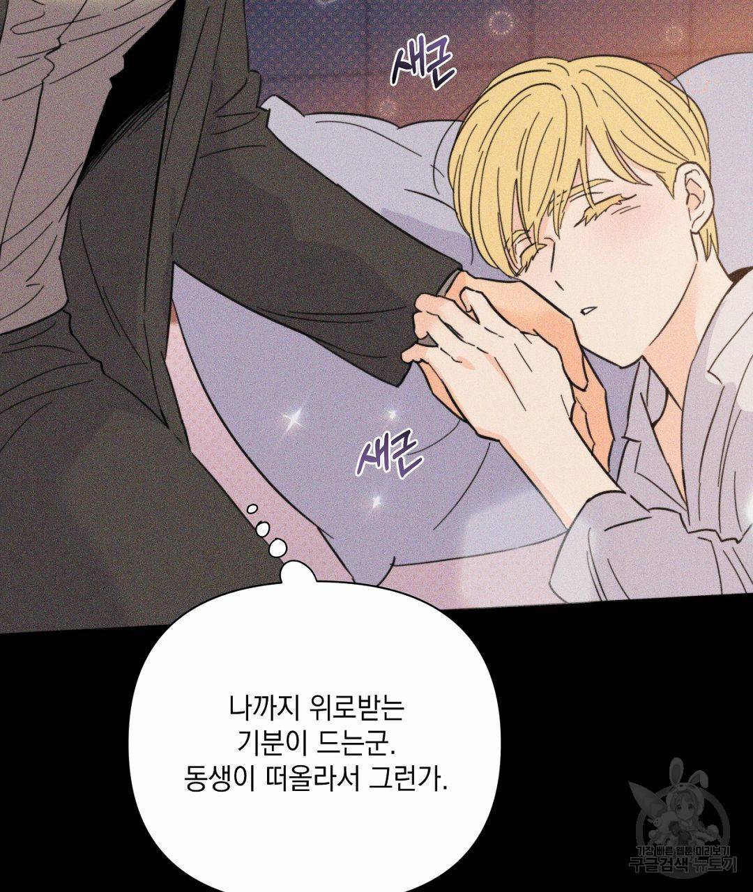 킬 더 라이츠 40화 157