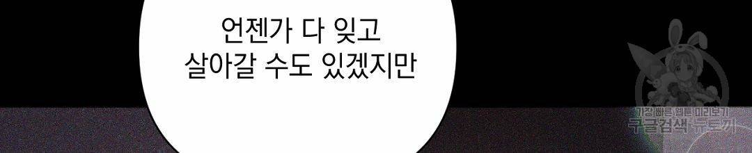 킬 더 라이츠 40화 162