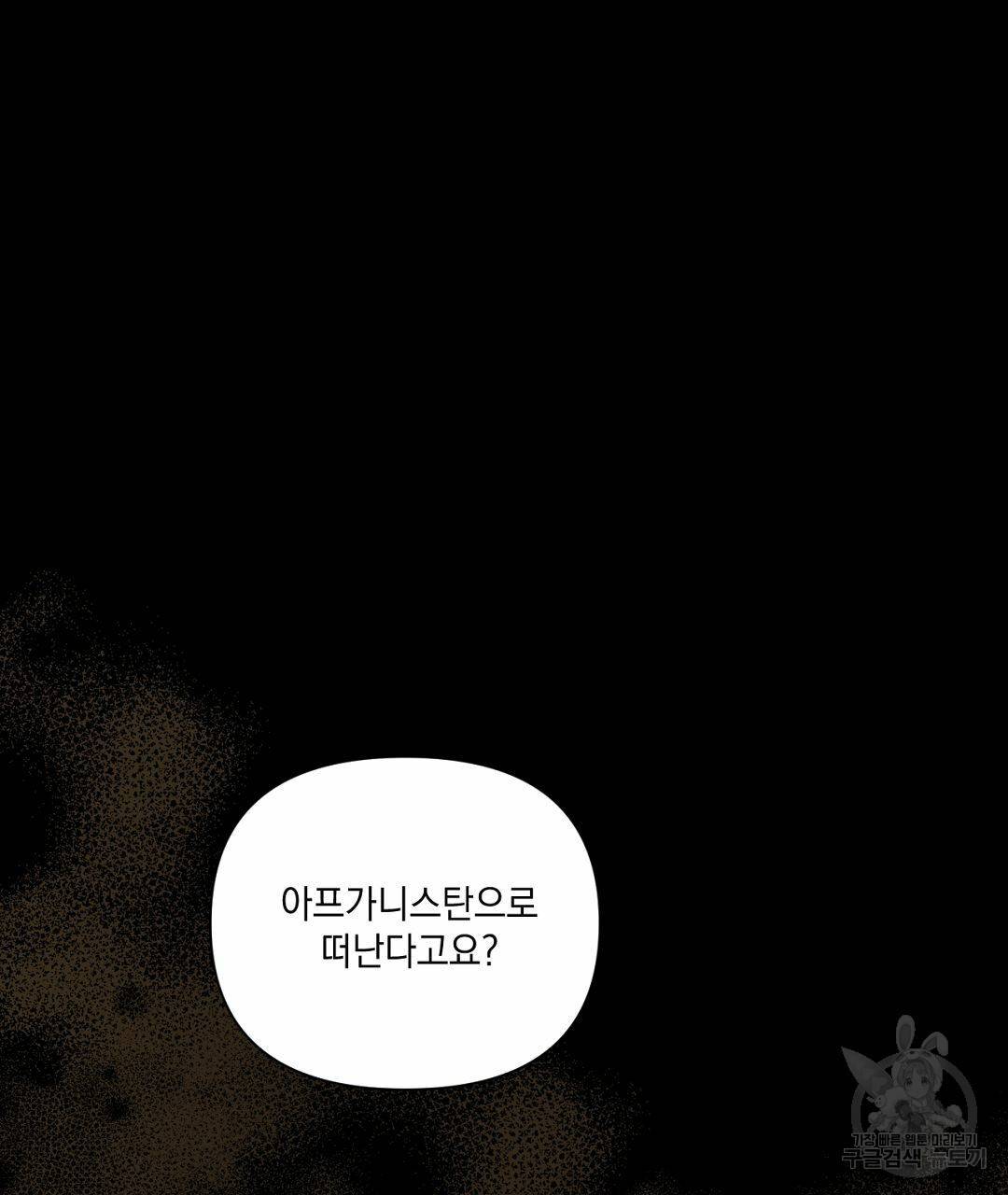 킬 더 라이츠 40화 169