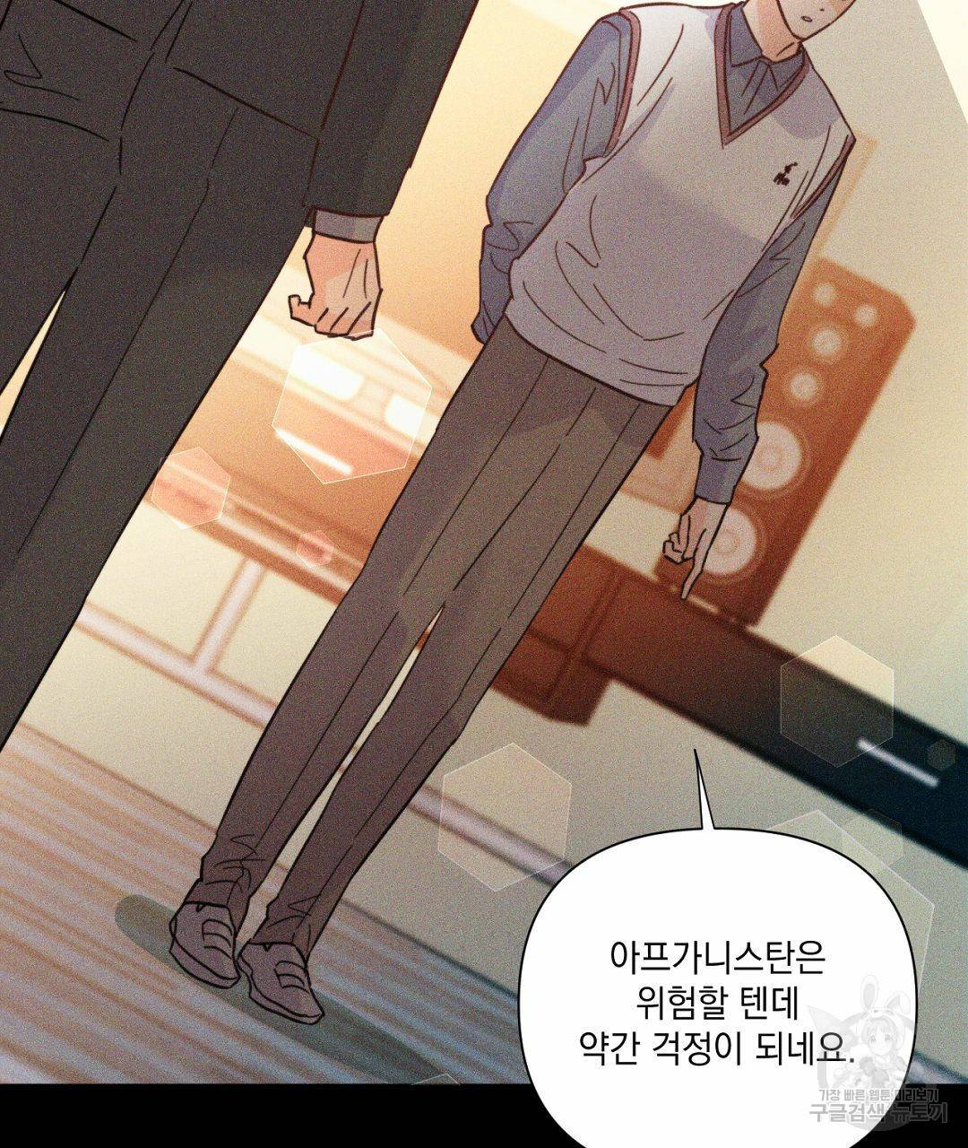 킬 더 라이츠 40화 173