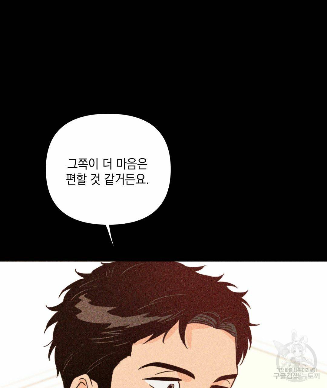 킬 더 라이츠 40화 175