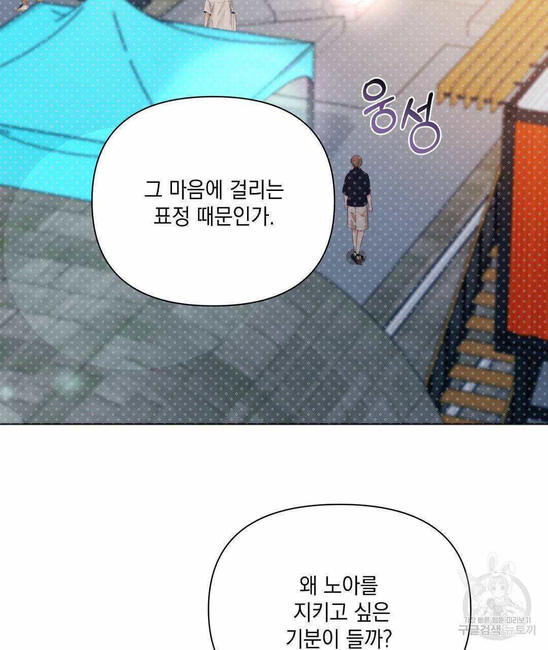 킬 더 라이츠 40화 195