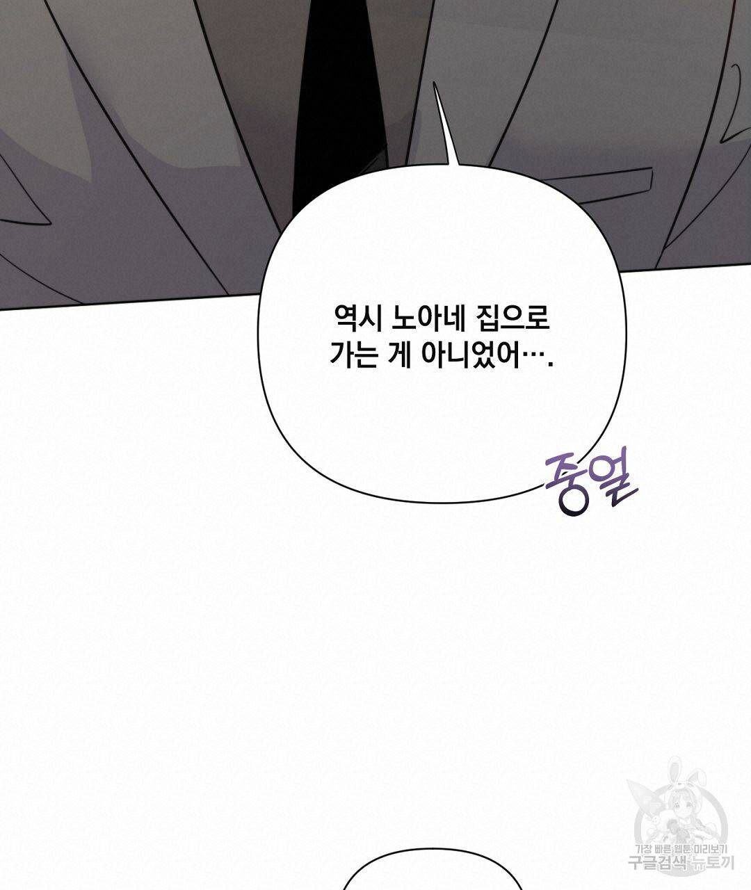 킬 더 라이츠 40화 203
