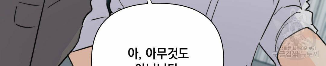 킬 더 라이츠 40화 206