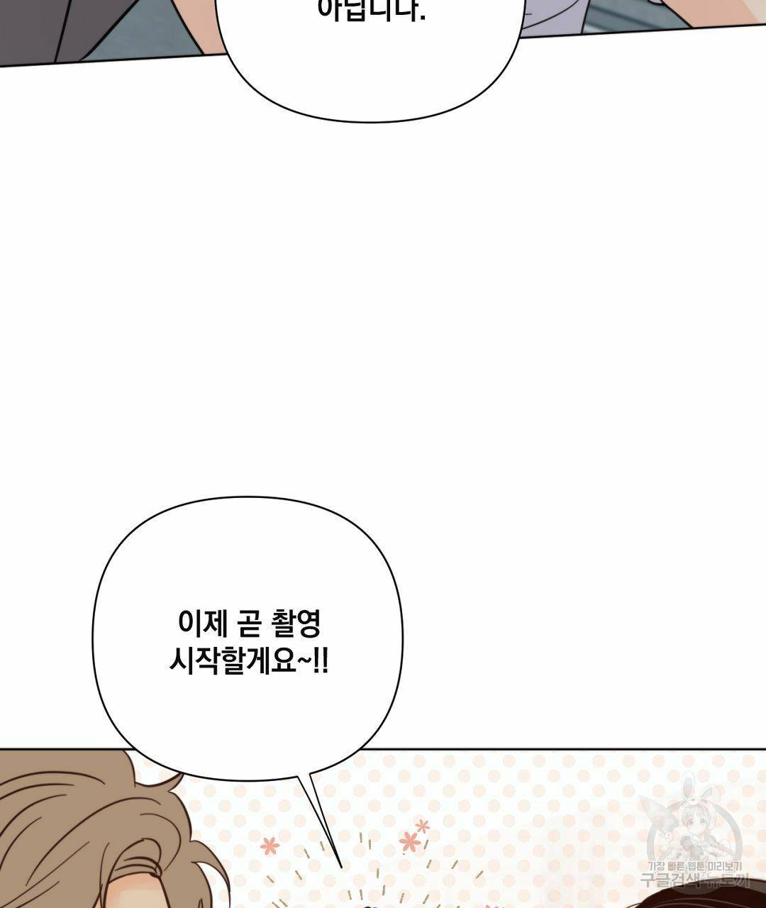 킬 더 라이츠 40화 207