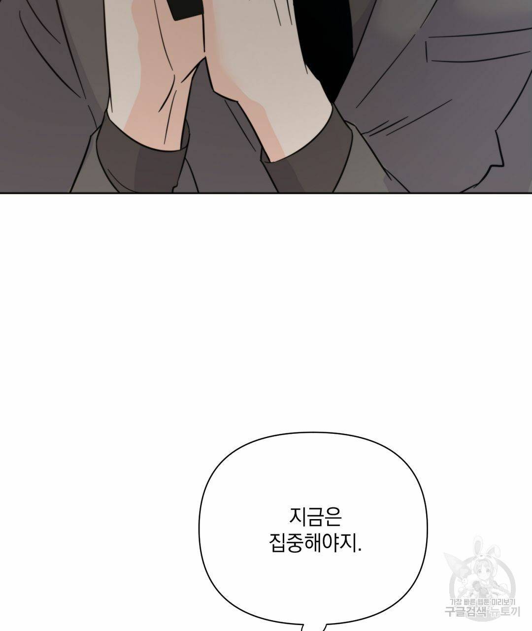 킬 더 라이츠 40화 215