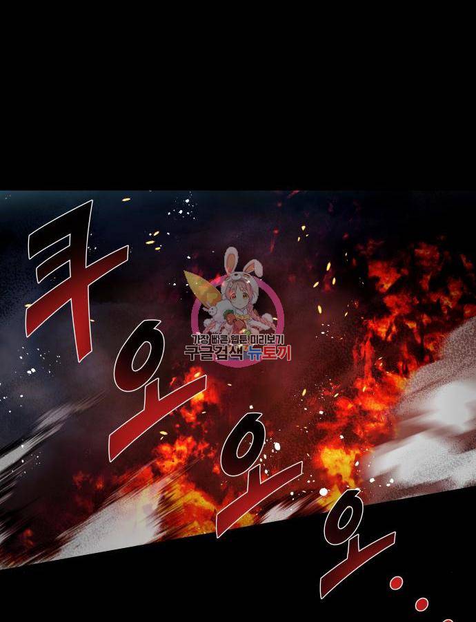 드래곤의 심장을 가지고 있습니다 2화 1