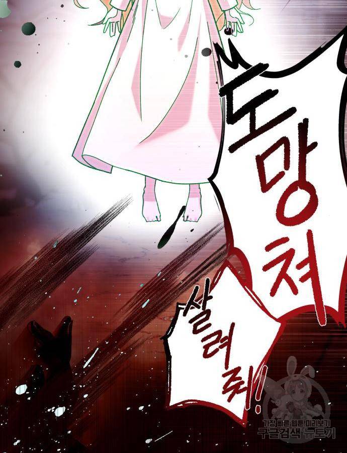 드래곤의 심장을 가지고 있습니다 2화 5