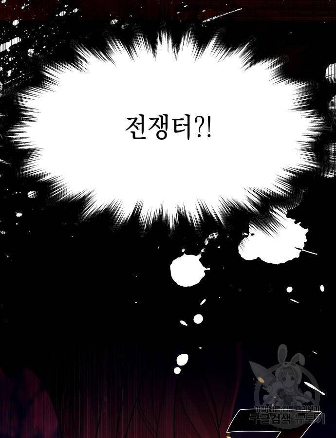 드래곤의 심장을 가지고 있습니다 2화 6