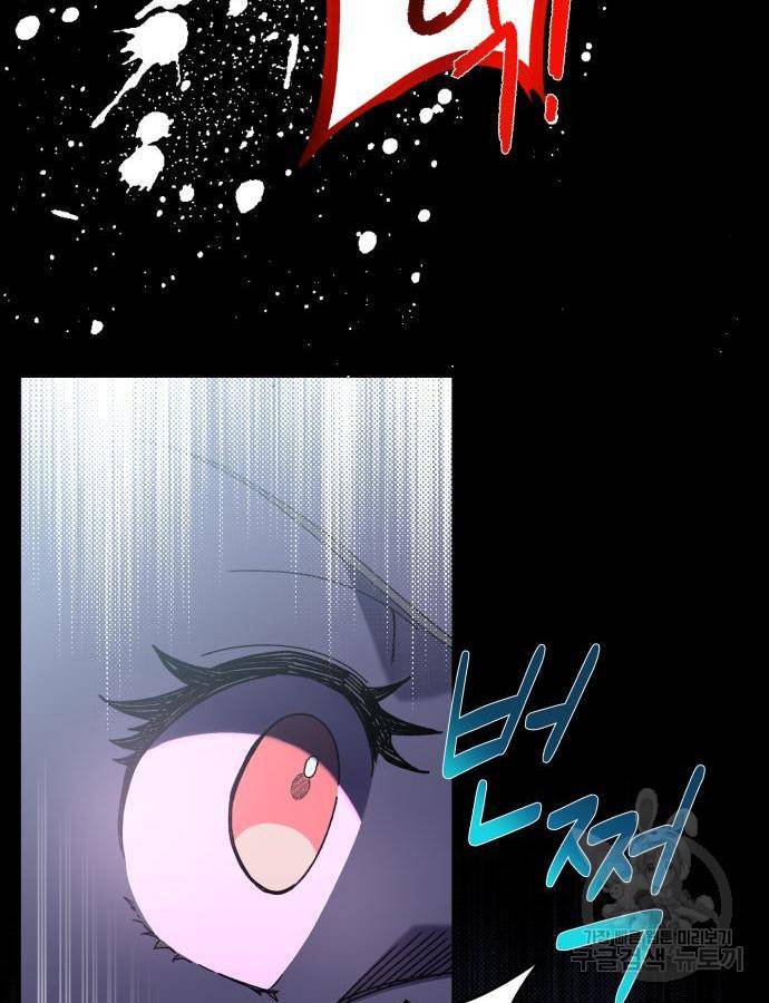 드래곤의 심장을 가지고 있습니다 2화 13