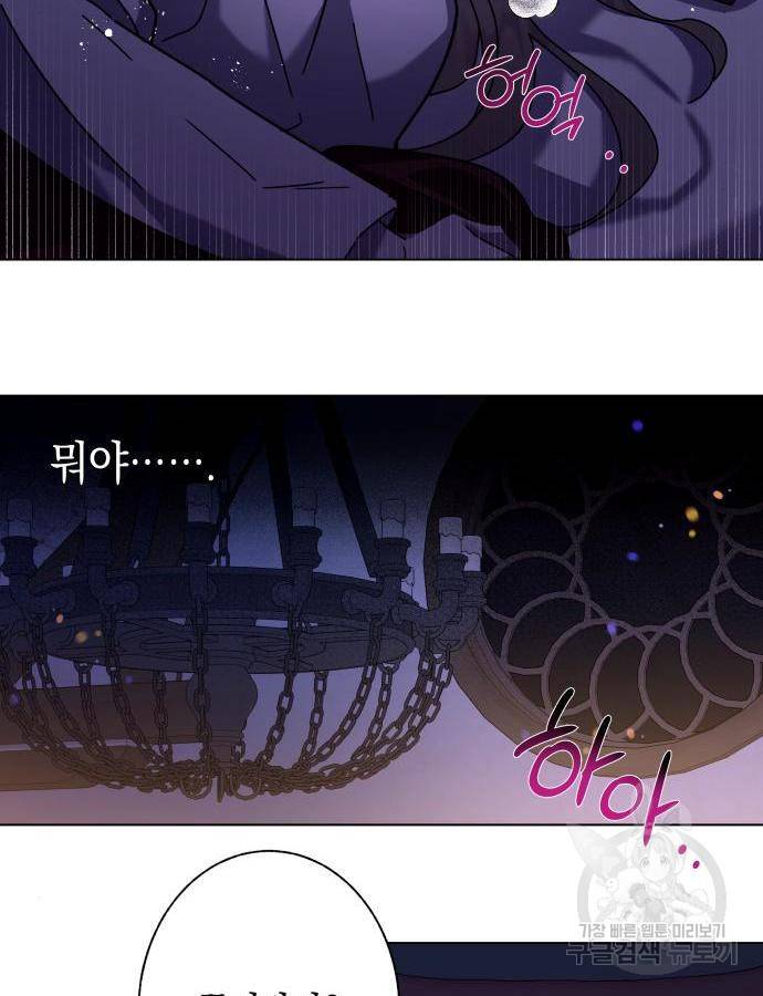 드래곤의 심장을 가지고 있습니다 2화 15