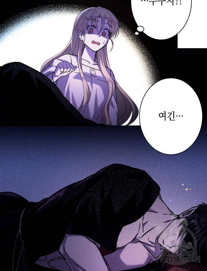 드래곤의 심장을 가지고 있습니다 2화 20