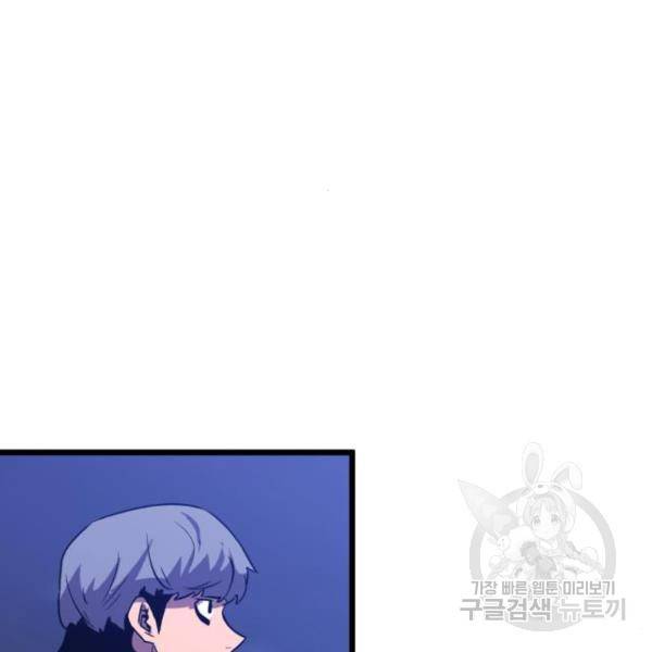 블러드 리벤저 21화 4