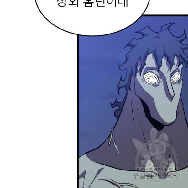 블러드 리벤저 21화 6