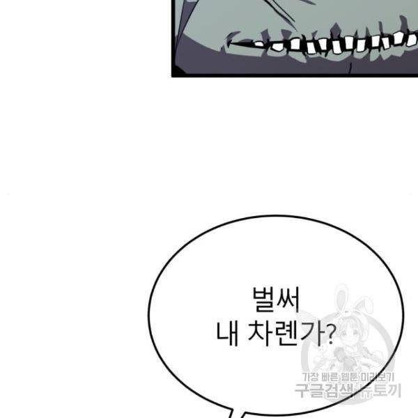 블러드 리벤저 21화 7