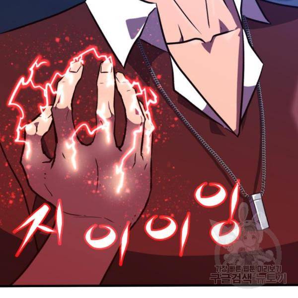 블러드 리벤저 21화 11