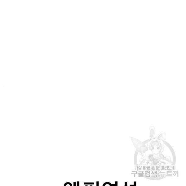 블러드 리벤저 21화 12