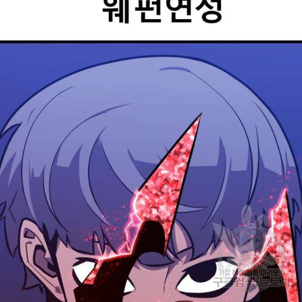 블러드 리벤저 21화 13
