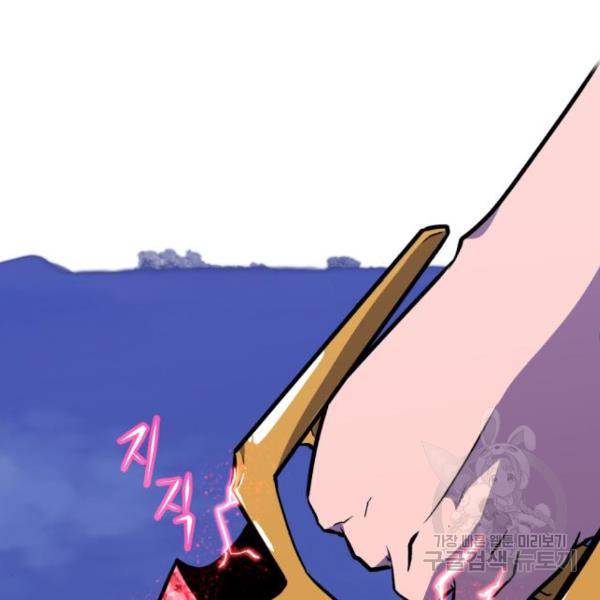블러드 리벤저 21화 18