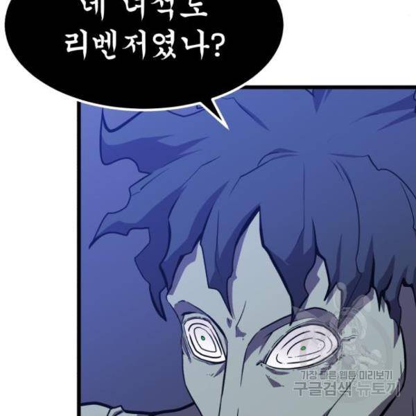 블러드 리벤저 21화 22