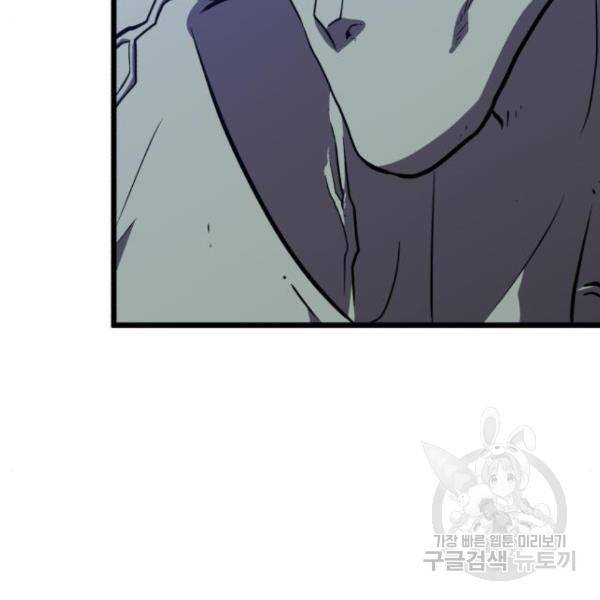 블러드 리벤저 21화 23