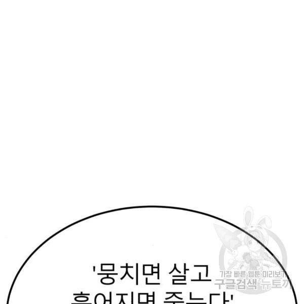 블러드 리벤저 21화 26