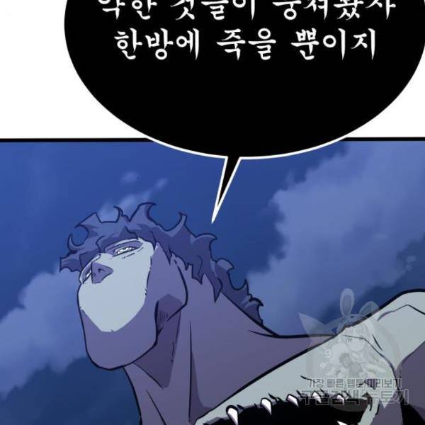 블러드 리벤저 21화 30