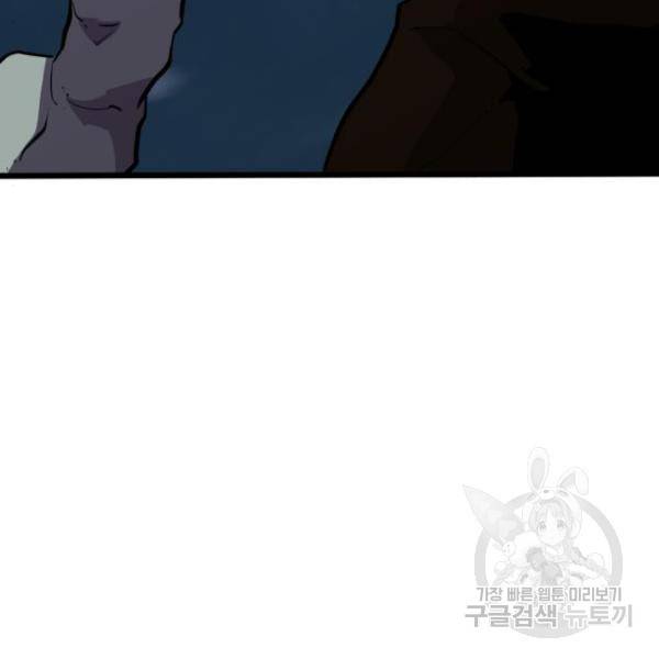 블러드 리벤저 21화 32