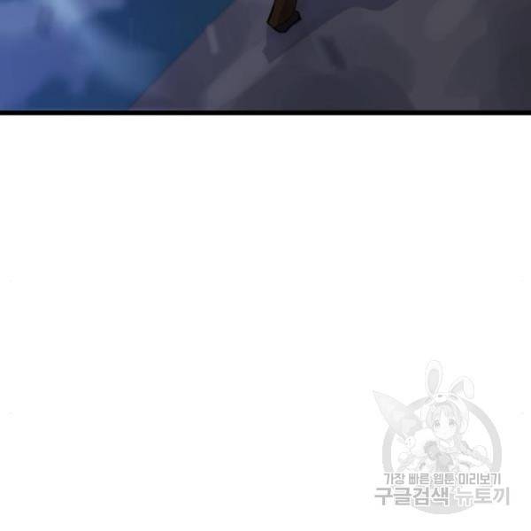 블러드 리벤저 21화 35