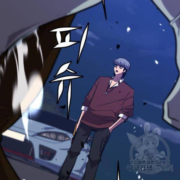 블러드 리벤저 21화 37