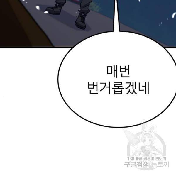 블러드 리벤저 21화 38