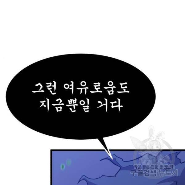 블러드 리벤저 21화 39