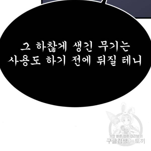 블러드 리벤저 21화 41