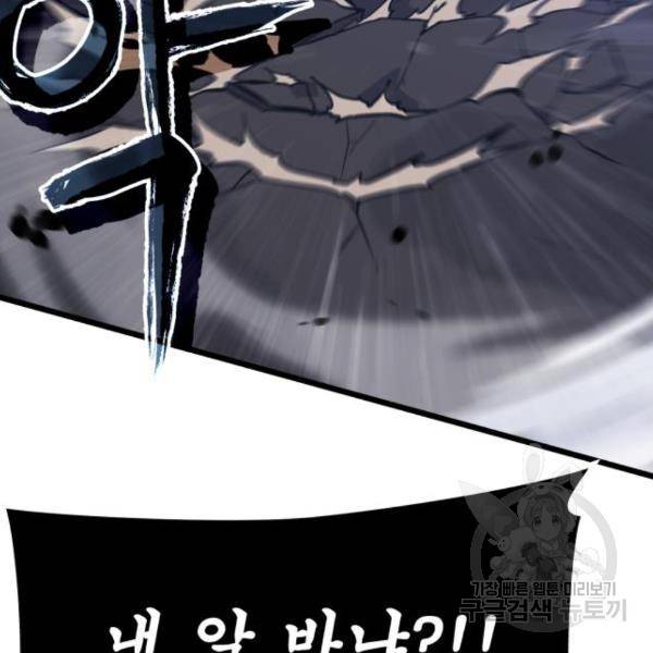 블러드 리벤저 21화 47